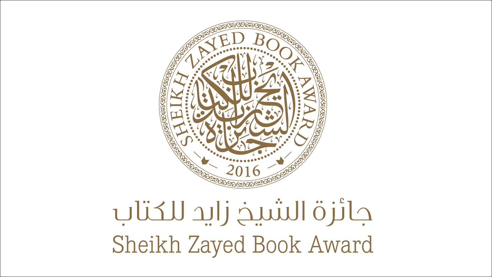 جائزة الشيخ زايد تعلن المرشحين بفئة الآداب – مجلة البابطين 