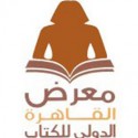 الكويت ضيف شرف معرض القاهرة الدولي للكتاب
