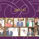 تقويم ثقافي تعريفي للعام الجديد أصدرته مكتبة البابطين المركزية للشعر العربي