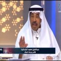 فيديو | برنامج #بالعربي يستضيف الشاعر عبدالعزيز سعود البابطين 26-5-2018